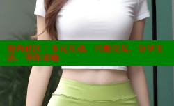 海角社区：多元互动，兴趣交友，分享生活，等你来嗨