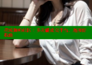 探索海角社区：多功能社交平台，连接你我他
